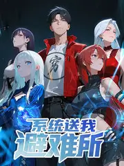 户外生存记 户外竞技综艺